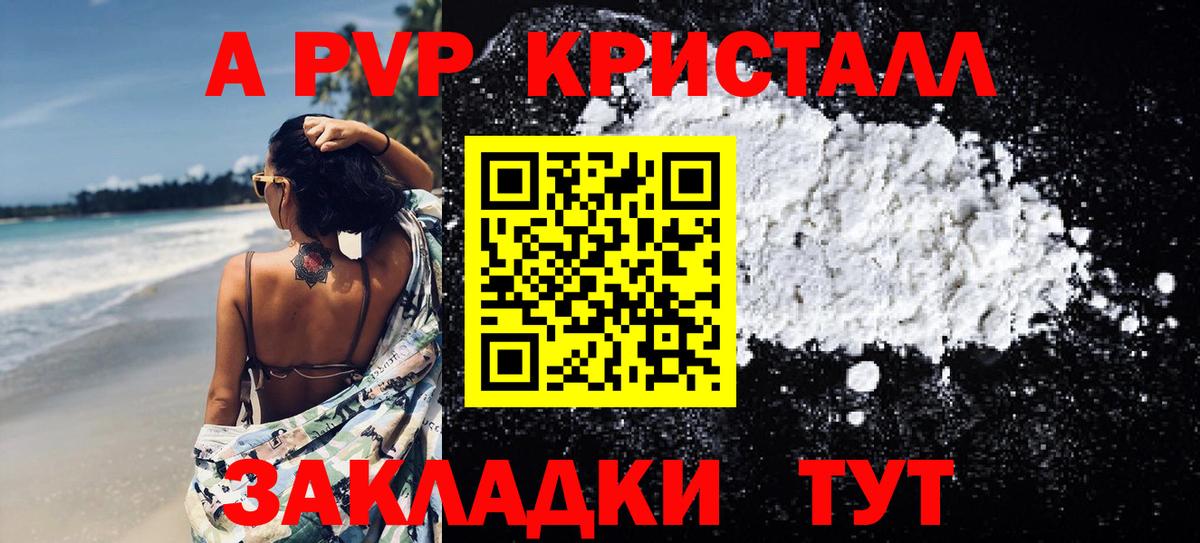 Alfa_PVP VHQ Семилуки