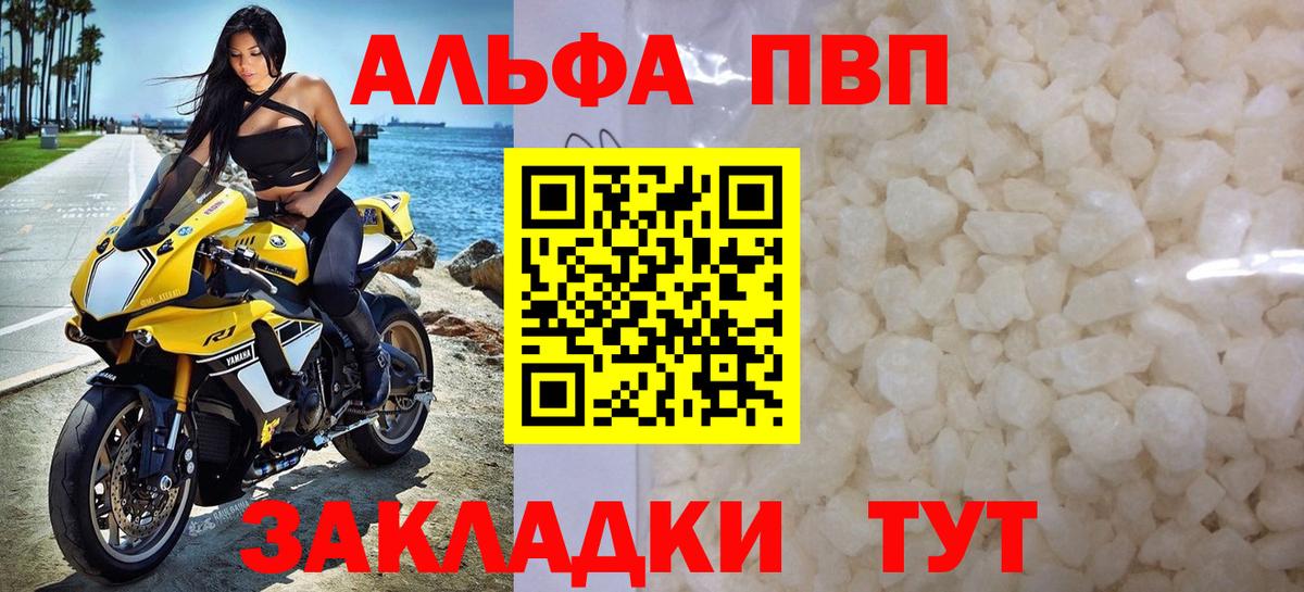 A-PVP мука  APVP  Семилуки  А ПВП СК  Вход с VPN 