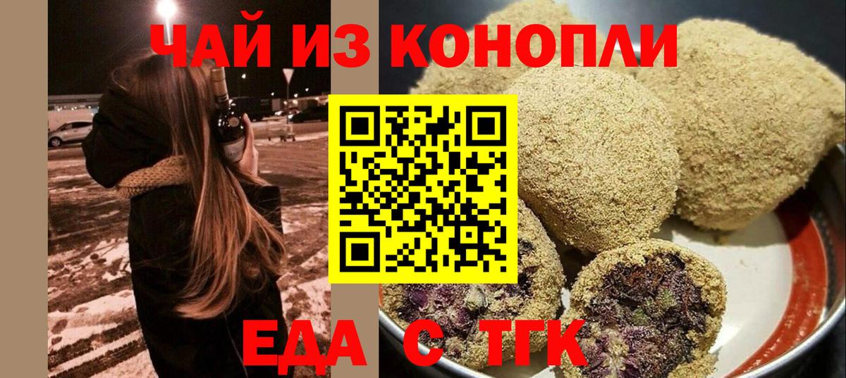 Семилуки  Печенье с ТГК конопля  Вход с VPN 