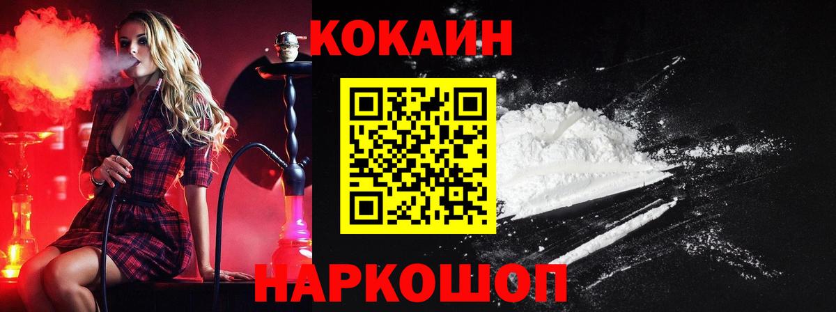 COCAIN Fish Scale  Вход с VPN  Семилуки  Кокаин 99% 
