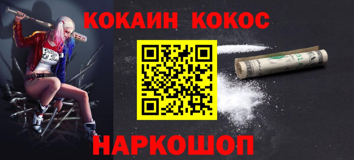 Cocaine Перу Семилуки