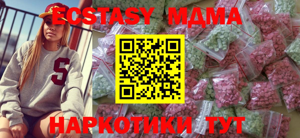 Экстази mix  Ecstasy  мориарти телеграм  Семилуки  Экстази VHQ  Вход с VPN 
