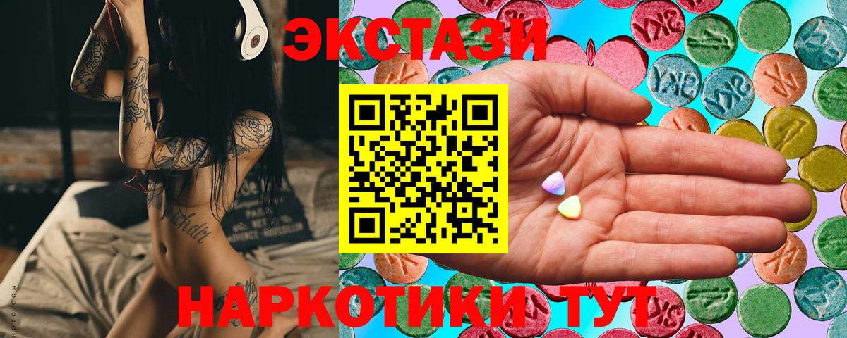 Ecstasy 280мг Семилуки