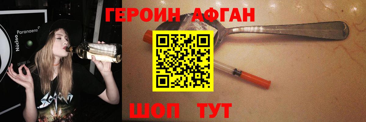 ГЕРОИН  ГЕРОИН белый  Вход с VPN  Семилуки 