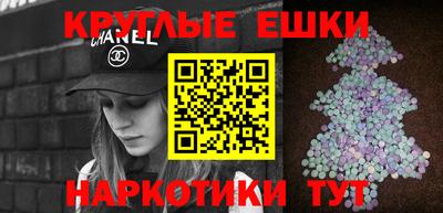 ешки Наро-Фоминск