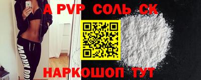 ешки Наро-Фоминск
