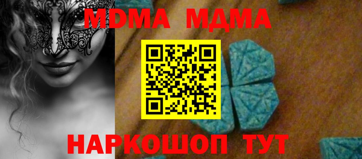 Семилуки  МДМА молли  МДМА  Вход с VPN 