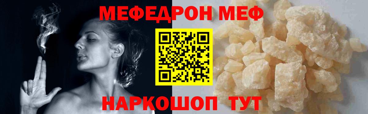 Меф мука Семилуки