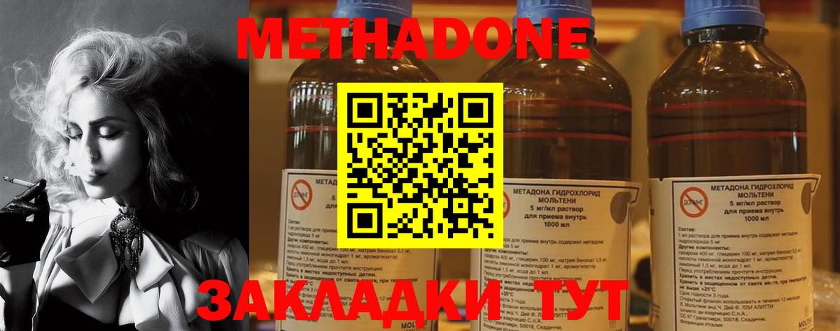 Семилуки  МЕТАДОН VHQ  даркнет состав  Вход с VPN  Метадон кристалл 