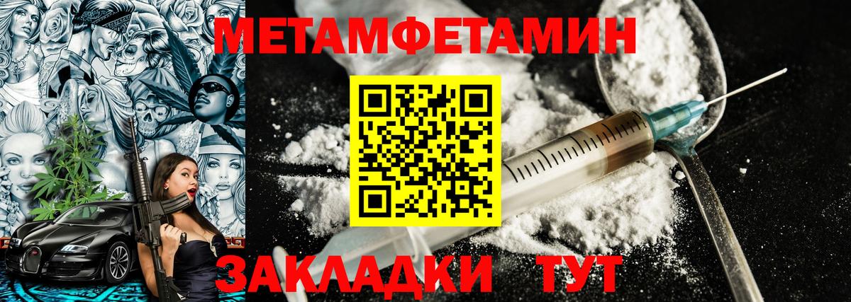 МЕТАМФЕТАМИН Декстрометамфетамин 99.9%  Вход с VPN  Семилуки 