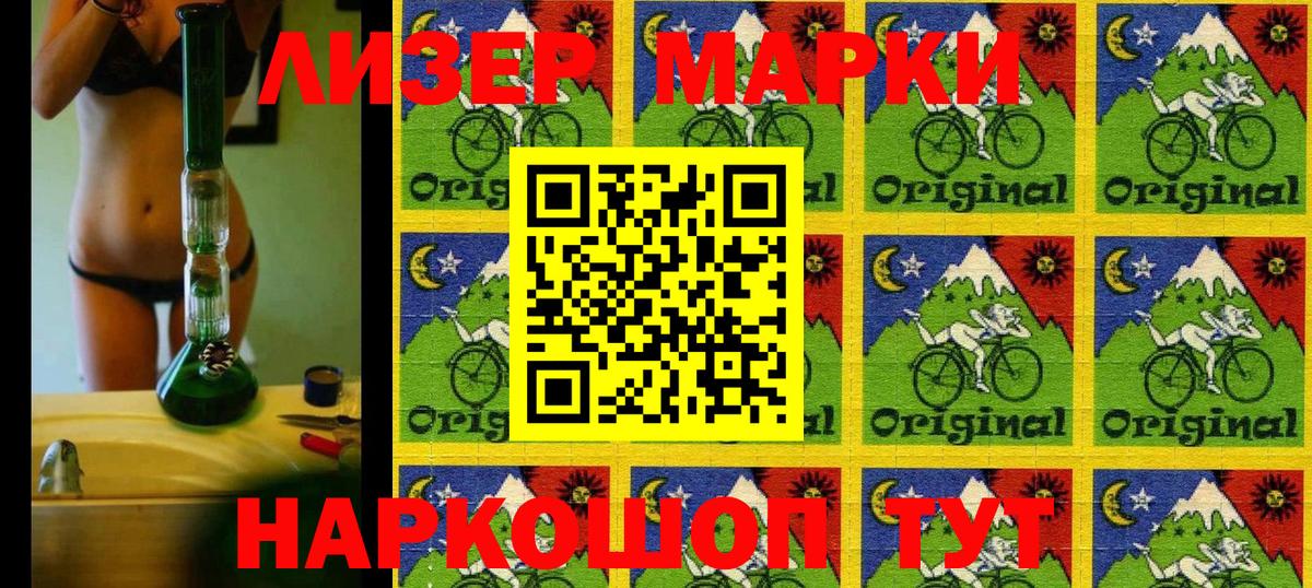 Семилуки  Наркотические марки 1500мкг  Вход с VPN  Марки N-bome  Наркотические марки 1500мкг 