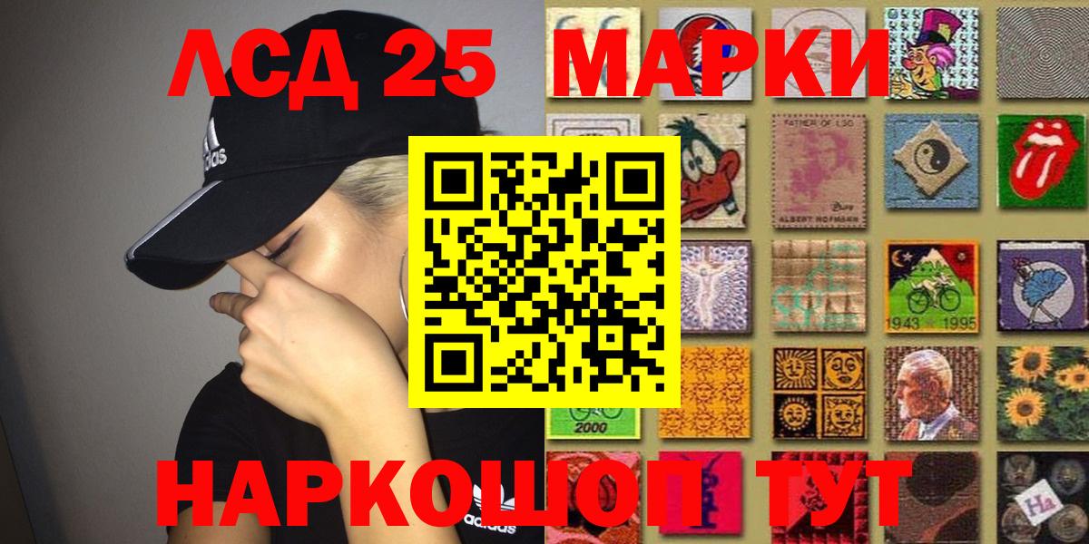 Марки 25I-NBOMe 1,5мг Семилуки