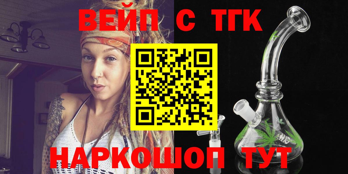 ТГК Wax  где продают   Вход с VPN  Семилуки  Дистиллят ТГК концентрат 